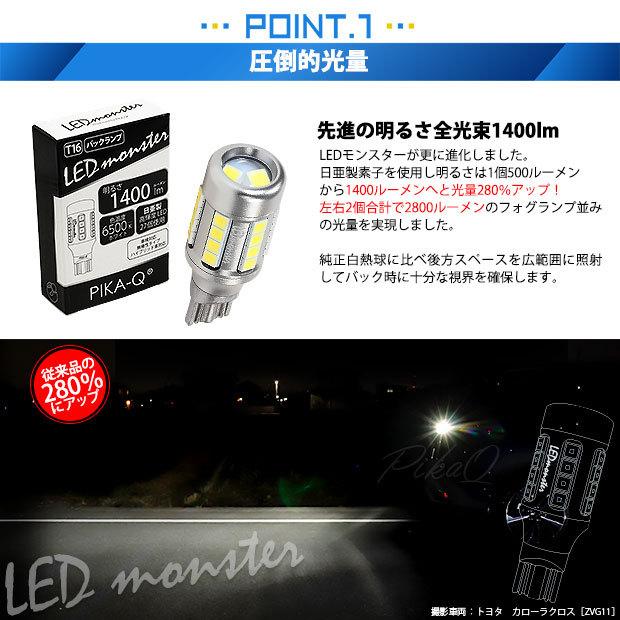 ピカキュウ T16 バックランプ LEDバルブ 爆光 トヨタ カローラクロス