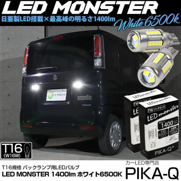 ピカキュウ T16 バックランプ LEDバルブ 爆光 スズキ スペーシア