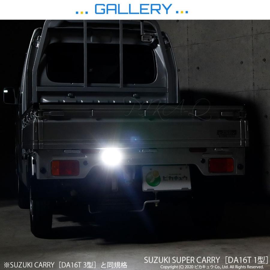 ピカキュウ T16 バックランプ LEDバルブ 爆光 スズキ キャリイ (DA16T
