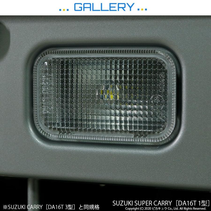 ピカキュウ T16 バックランプ LEDバルブ 爆光 スズキ キャリイ (DA16T