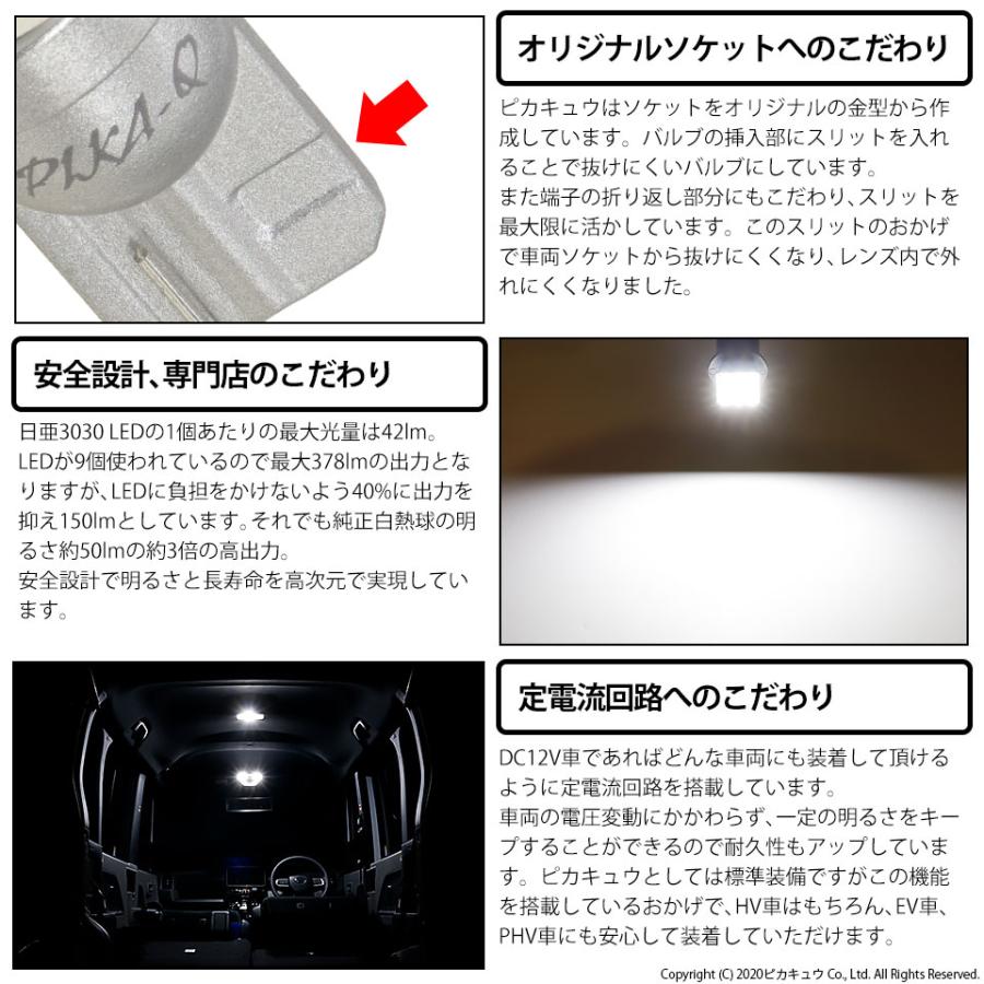ピカキュウ T10 バルブ LED ルームランプ 室内灯 日亜3030 9連 T ピカキュウ T10 バルブ LED ルームランプ 室内灯 日亜3030 9連 T