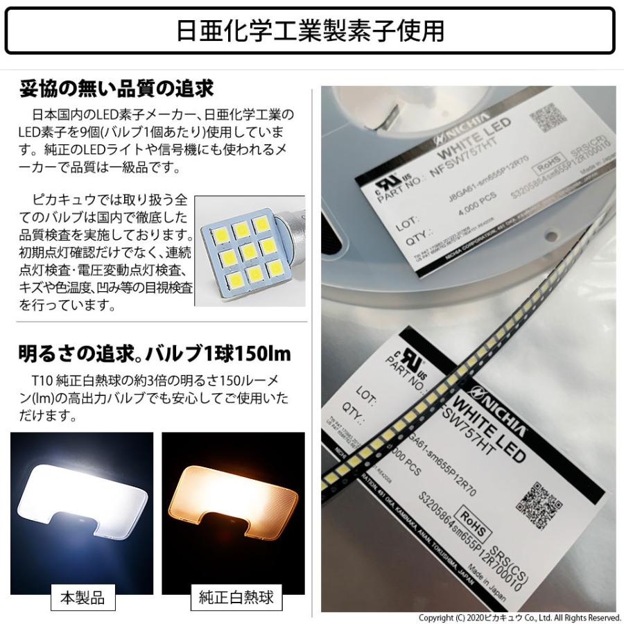 ピカキュウ　レクサス　RC　IS　T10　LEDバルブ　フルLED化　ホワイト ピカキュウ T10 バルブ LED レクサス IS (30系 前期) 対応 バニティ