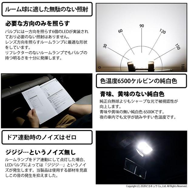 ピカキュウ ホンダ オデッセイ (RA6/7/8/9) 対応 LED バルブ テール