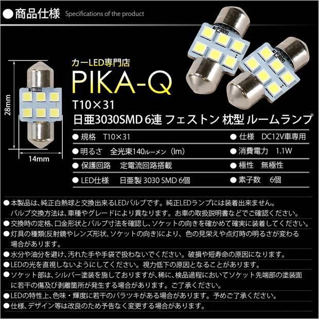 ピカキュウ マツダ アクセラスポーツ (BM系 後期) 対応 LED バルブ