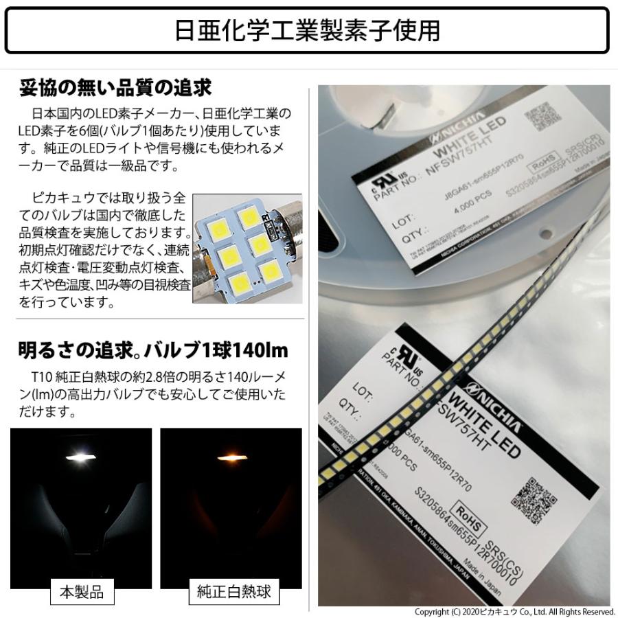 即日出荷 T10 31 Led ルームランプ 日亜3030 6連 枕型 140lm ホワイト 1個 11 H 25 Discoversvg Com