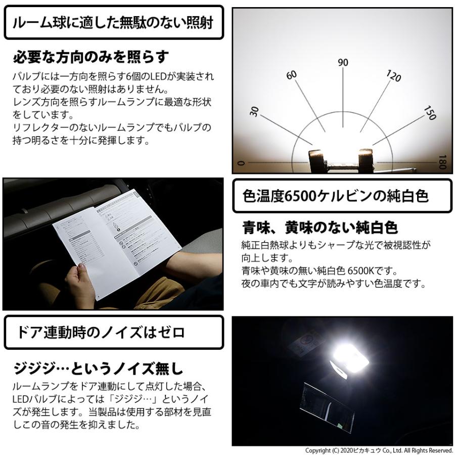 即日出荷 T10 31 Led ルームランプ 日亜3030 6連 枕型 140lm ホワイト 1個 11 H 25 Discoversvg Com