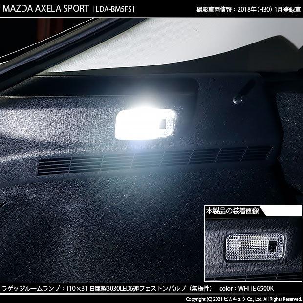 即日出荷 T10 31 Led ルームランプ 日亜3030 6連 枕型 140lm ホワイト 1個 11 H 25 Discoversvg Com