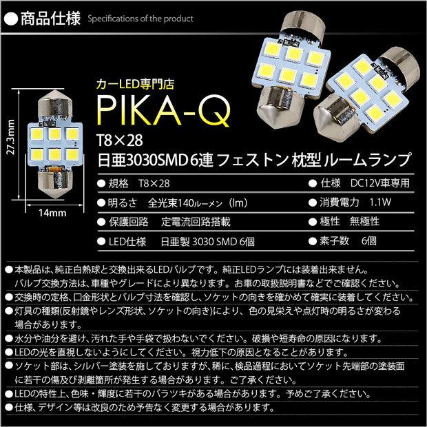 さあと　WY30　バルブなど wy30 セドリックワゴン（車 ライト、レンズ）｜自動車 | 車