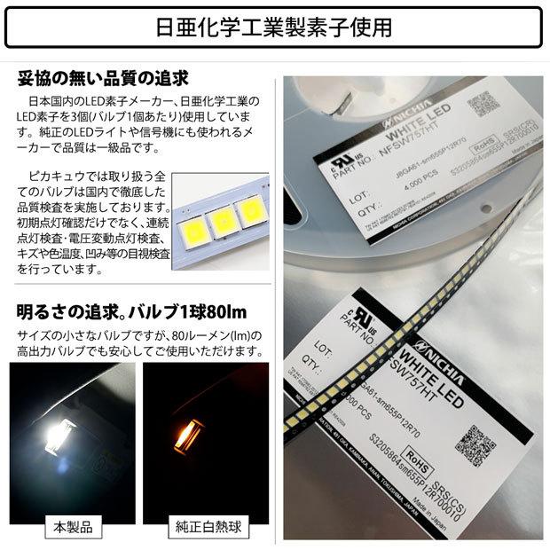 ピカキュウ ダイハツ エッセ (L235S/245S) 対応 LED バルブ バニティ