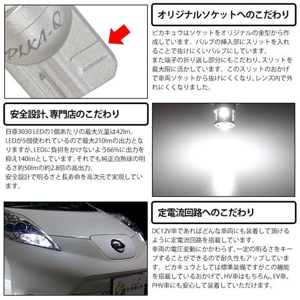 ピカキュウ 爆買 T10 バルブ LED ナンバー灯 スズキ ソリオ (MA26S/36S