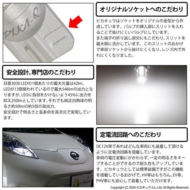 ホンダ ステップワゴン Rg 前期 ポジションランプ Led T10 車幅灯 爆光 日亜3030 13連 日亜製素子使用 250lm ホワイト 6500k 1セット2個入 11 H 7 11 H 7 91 カーled専門店 ピカキュウヤフー店 通販 Yahoo ショッピング