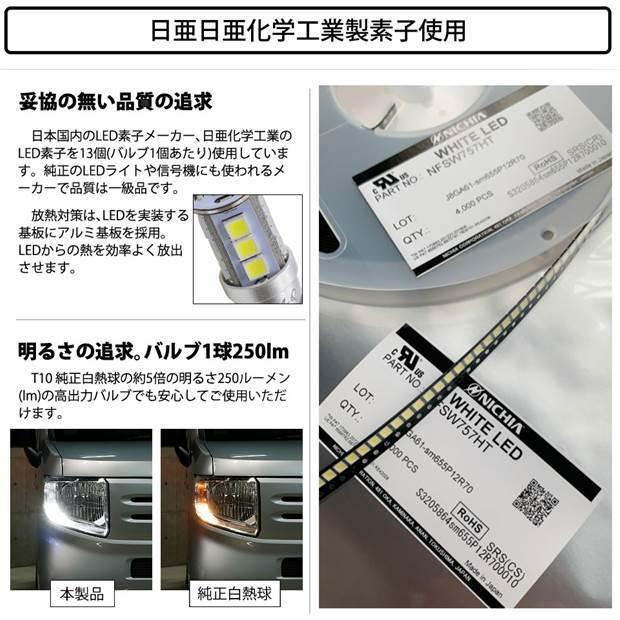 バラ売り可　T10 LED ライト　6連　プロジェクター　ホワイト　白色　車 ピカキュウ T10 バルブ LED ダイハツ ハイゼットトラック (S500P/510P