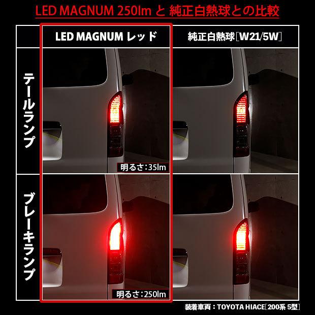 ピカキュウ T20 ダブル LED トヨタ タウンエース バン (S402M/412M