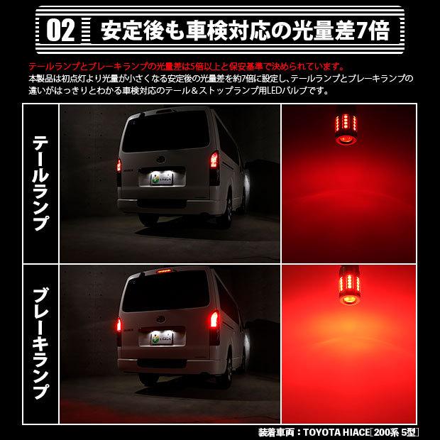 ピカキュウ T20 ダブル LED トヨタ タウンエース バン (S402M/412M