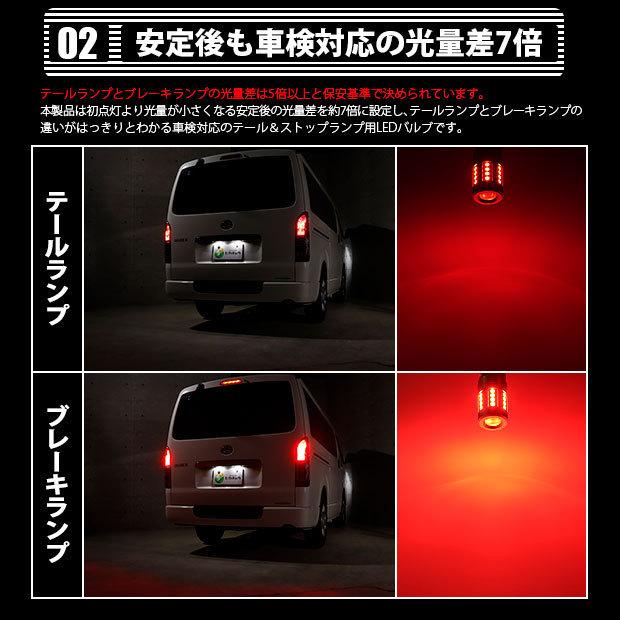 ピカキュウ T20 ダブル LED トヨタ サクシード (NCP160系) 対応 テール