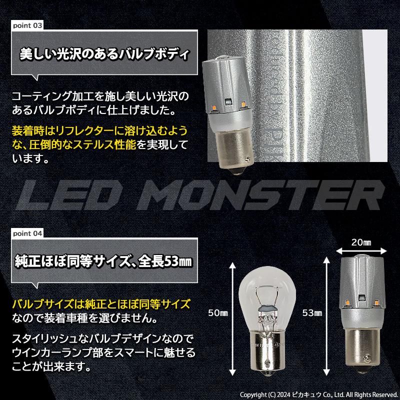 S25 BA15s スズキ スイフトスポーツ (ZC31S) 対応 LED リアウインカーランプ LED MONSTER 550lm アンバー P21W ピン角180° ledバルブ 2個 11-I-19｜pika-q｜04