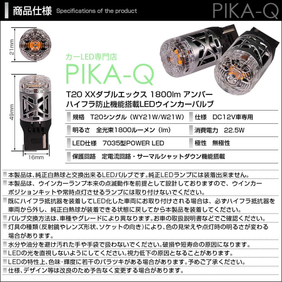 ピカキュウ T20S LED ウインカーランプ ハイフラ防止 抵抗内蔵 爆光 XX