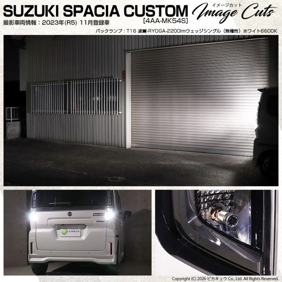 ピカキュウ T16 LED バックランプ 凌駕-RYOGA- 2200lm ホワイト 白