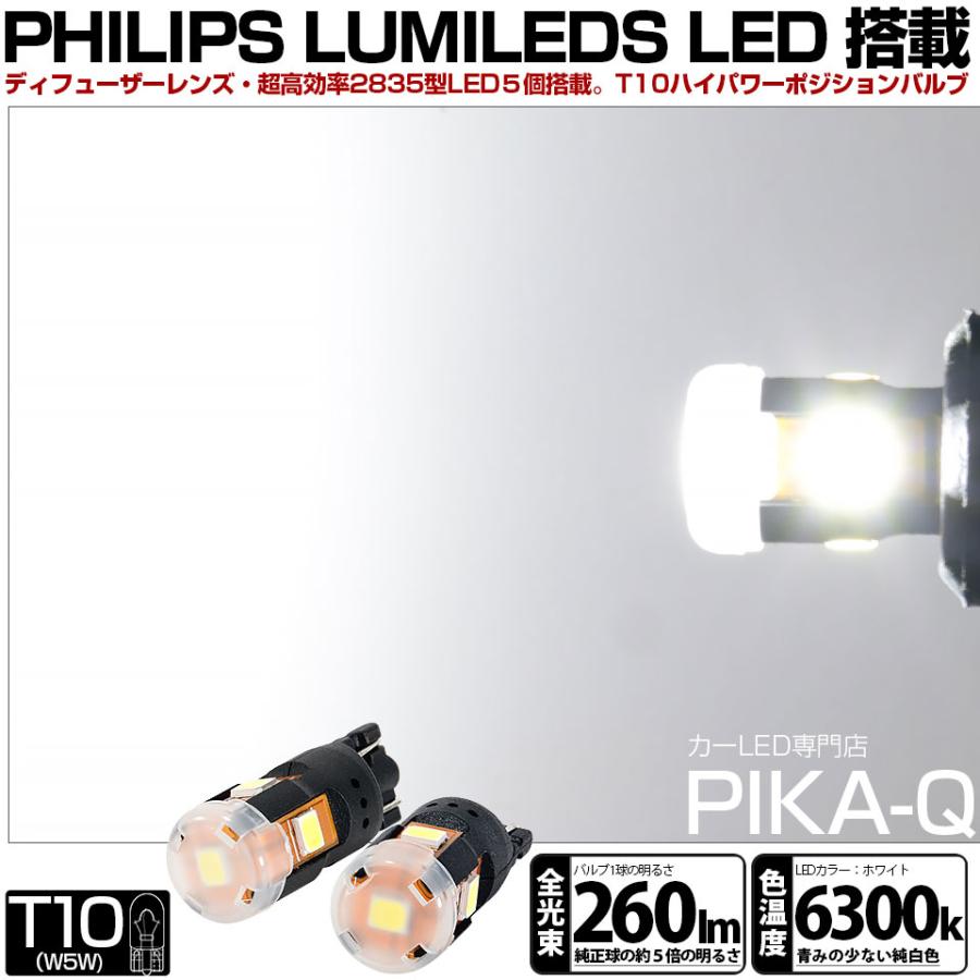 T10 Led ポジションランプ 260lm ホワイト 2個 6300k 車幅灯 11 I 5 11 I 5 0 カーled専門店 ピカキュウヤフー店 通販 Yahoo ショッピング