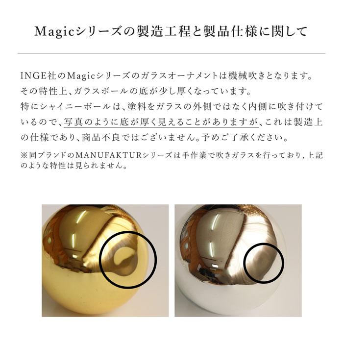 クリスマスツリー 飾り オーナメント ボール セット INGE-GLAS MAGIC