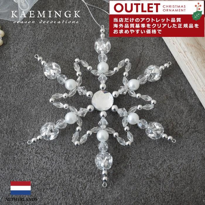 アウトレット クリスマスツリー 飾り オーナメント KAEMINGK