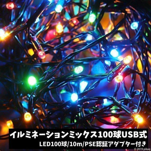 ハロウィン飾りつけ クリスマスツリーオーナメント Ledイルミネーション ミックスカラー 100球10m Usb式 クリスマスオーナメント 135 91136 0 カーled専門店 ピカキュウヤフー店 通販 Yahoo ショッピング