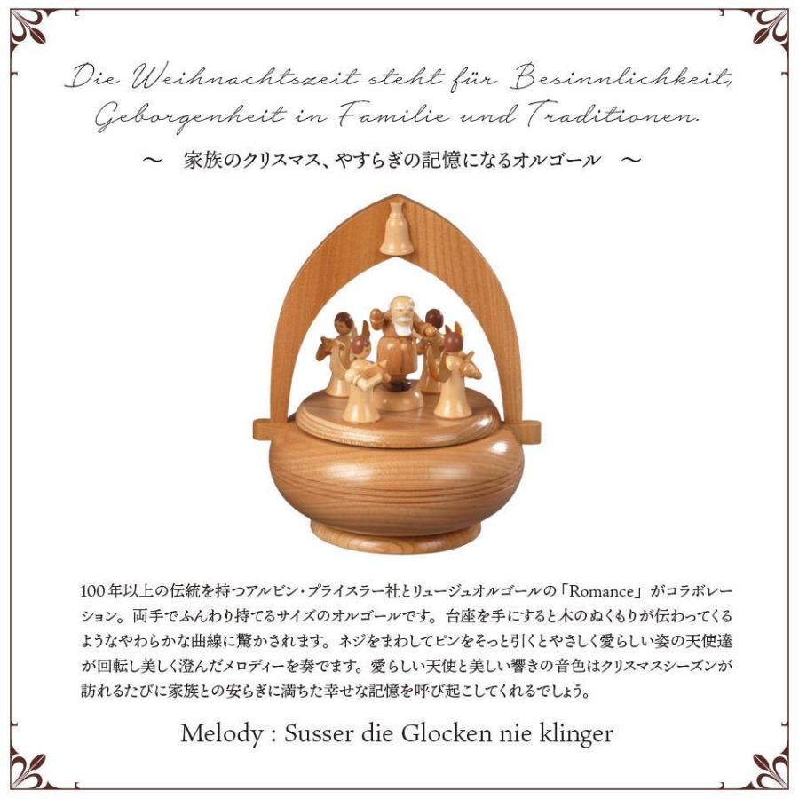 クリスマス オルゴール ドイツ アルビン・プライスラー 老人と天使の
