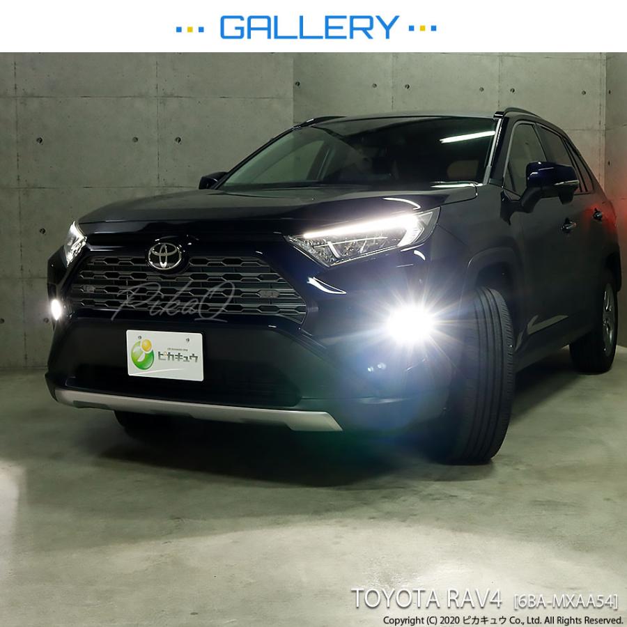 ピカキュウ トヨタ RAV4 (MXAA54) 対応 フォグランプ led バルブ ピカキュウ トヨタ RAV4 (MXAA54) 対応 フォグランプ led バルブ