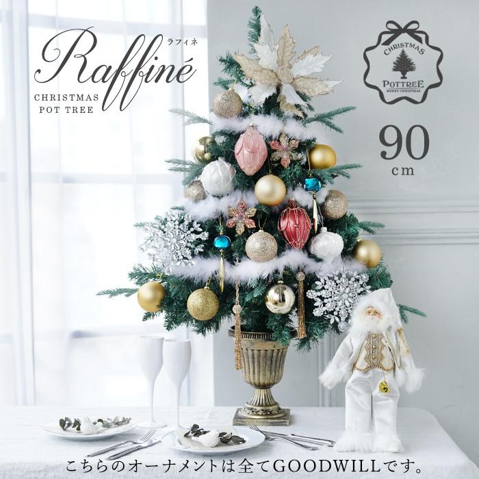 クリスマスツリー 飾り オーナメント ベルギー GOODWILL グッドウィル