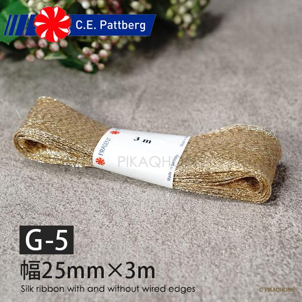 G-5) リボン C.E. PATTBERG製 SELECTION シルク ワイヤーリボン