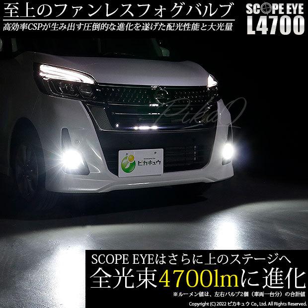 ニッサン デイズルークス ハイウェイスター (B21A 後期) 対応 LED