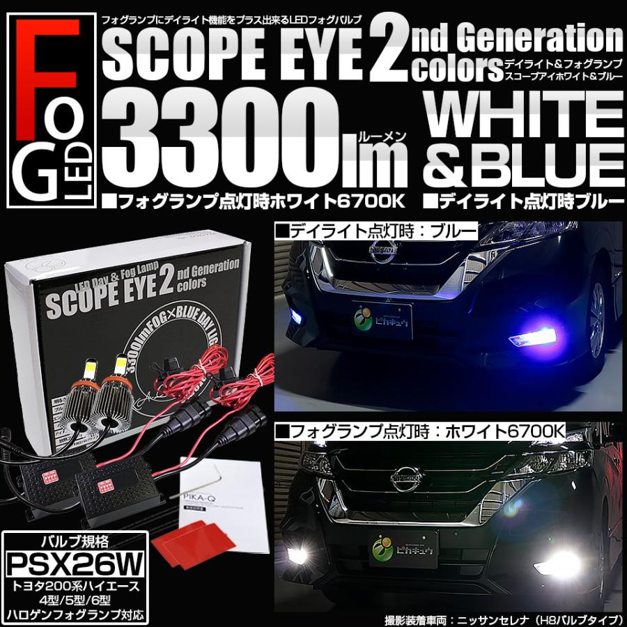 ピカキュウ トヨタ ハイエース (200系 3/4/5/6型) 対応 フォグランプ