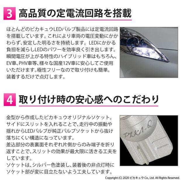 T10 バルブ LED ナンバー灯 スバル レヴォーグ (VM系 前期) 対応 ライセンスランプ 5連 90lm ホワイト アルミ基板搭載 2個 2-B-5｜pika-q｜03