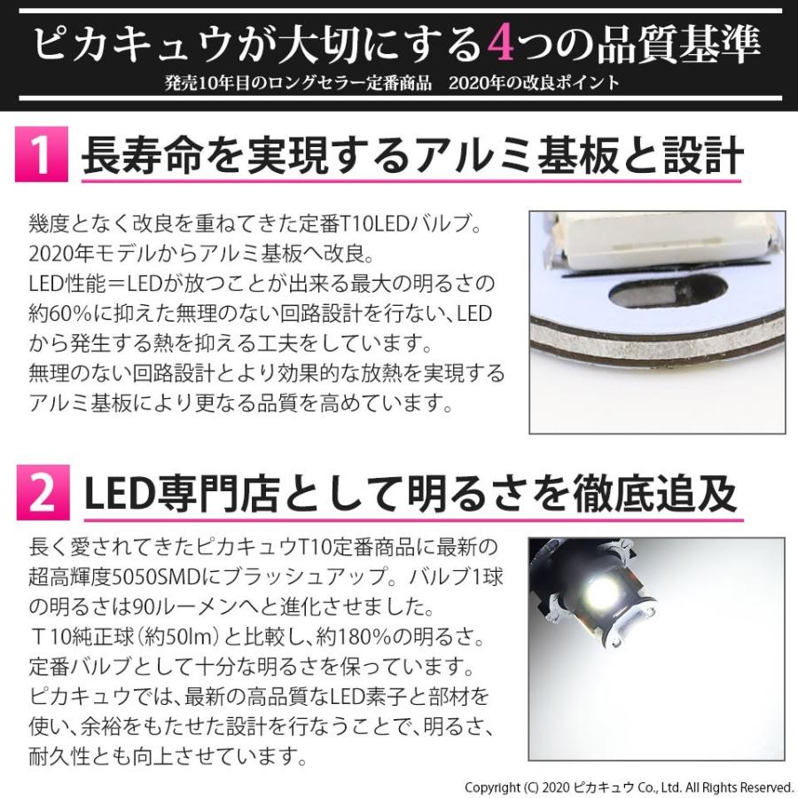 T10 バルブ LED ナンバー灯 ダイハツ ハイゼットトラック (S500P/510P) 対応 ライセンスランプ 5連 90lm ホワイト アルミ基板搭載 1個 2-B-6｜pika-q｜02