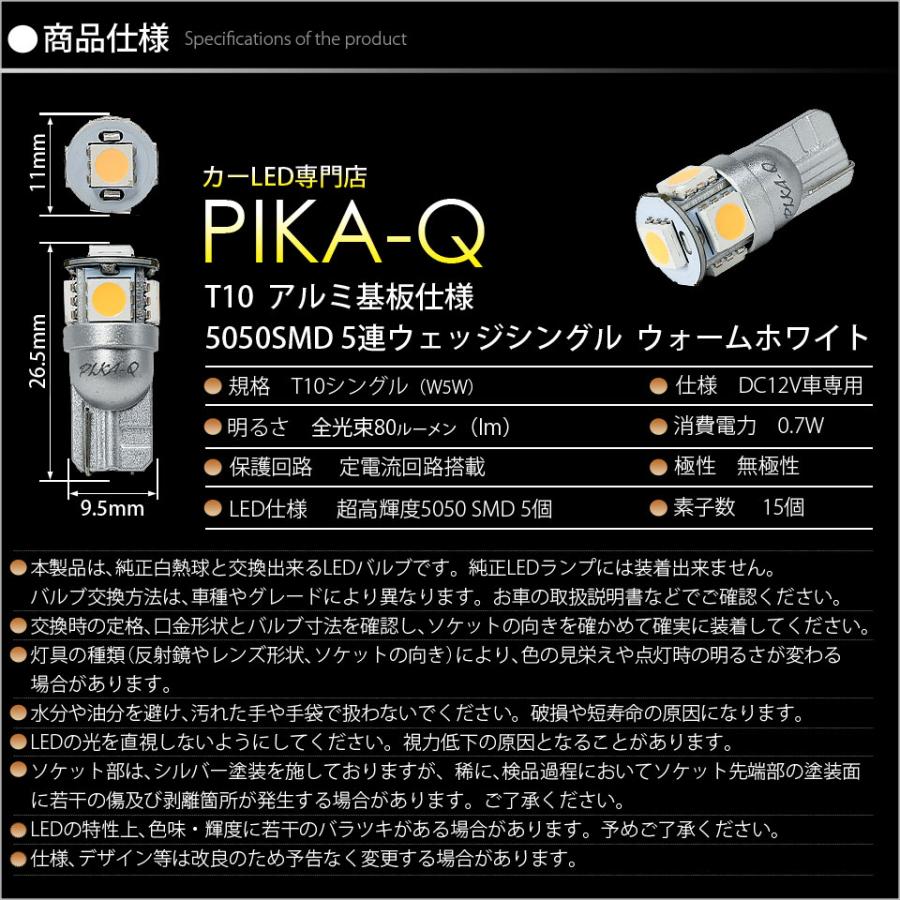 ピカキュウ T10 バルブ LED ナンバー灯 ダイハツ タフト (LA900S/910S