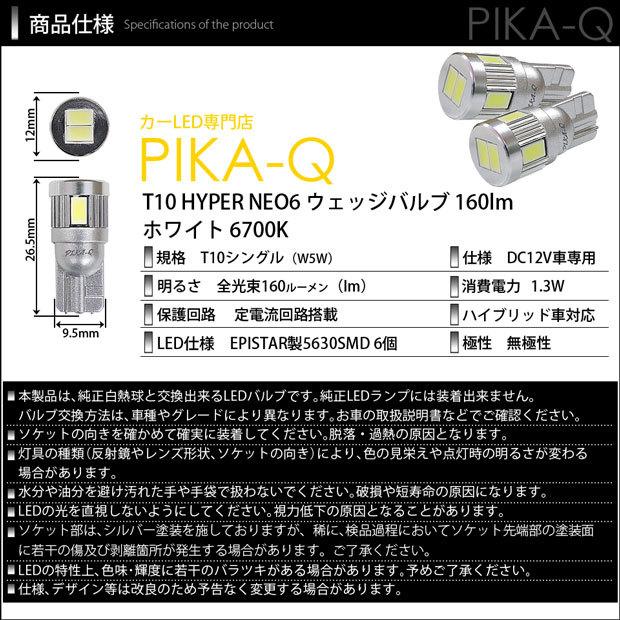 ピカキュウ T10 バルブ LED レクサス IS (30系 前期) 対応 カーテシ