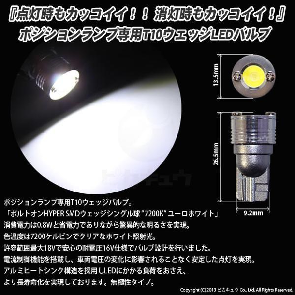 ピカキュウ T10 バルブ LED マツダ RX-8 (SE3P 後期) 対応 ポジション