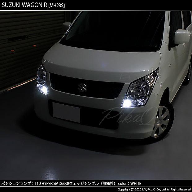ピカキュウ T10 バルブ LED スズキ ワゴンR (MH23S) 対応 ポジション
