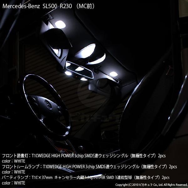 ピカキュウ T10 バルブ LED メルセデスベンツ (R230前期※2005年以降不可) 対応 フロント読書灯 5連 90lm ホワイト ...