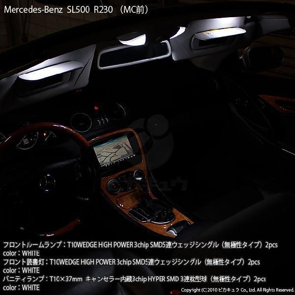 ピカキュウ T10 バルブ LED メルセデスベンツ (R230前期※2005年以降不可) 対応 フロントルームランプ 5連 90lm ...