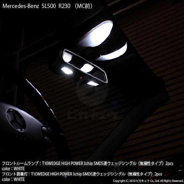 ピカキュウ T10 バルブ LED メルセデスベンツ (R230前期※2005年以降不可) 対応 フロントルームランプ 5連 90lm ...