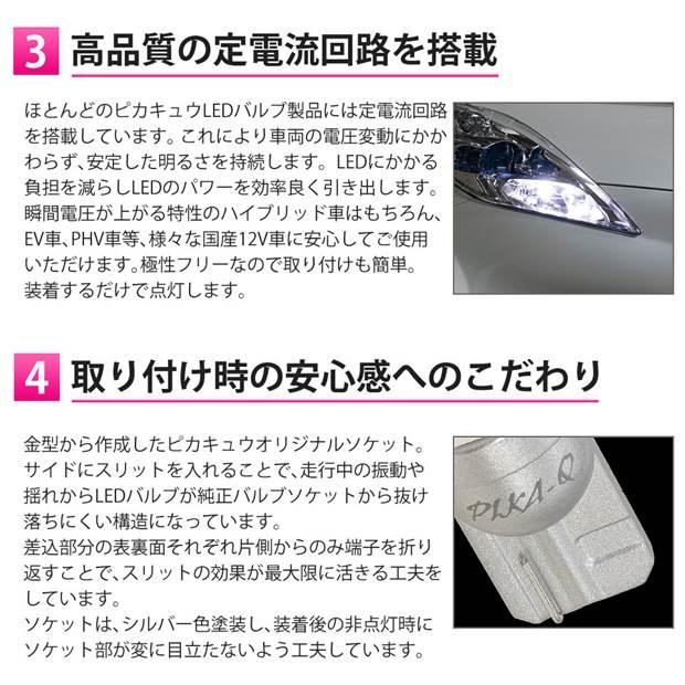 ピカキュウ T10 バルブ LED ナンバー灯 ニッサン キューブ (Z11系 前