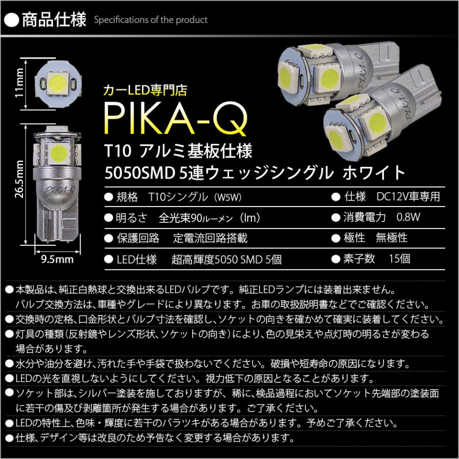 ピカキュウ T10 バルブ LED スバル レガシィ ツーリングワゴン (BR系