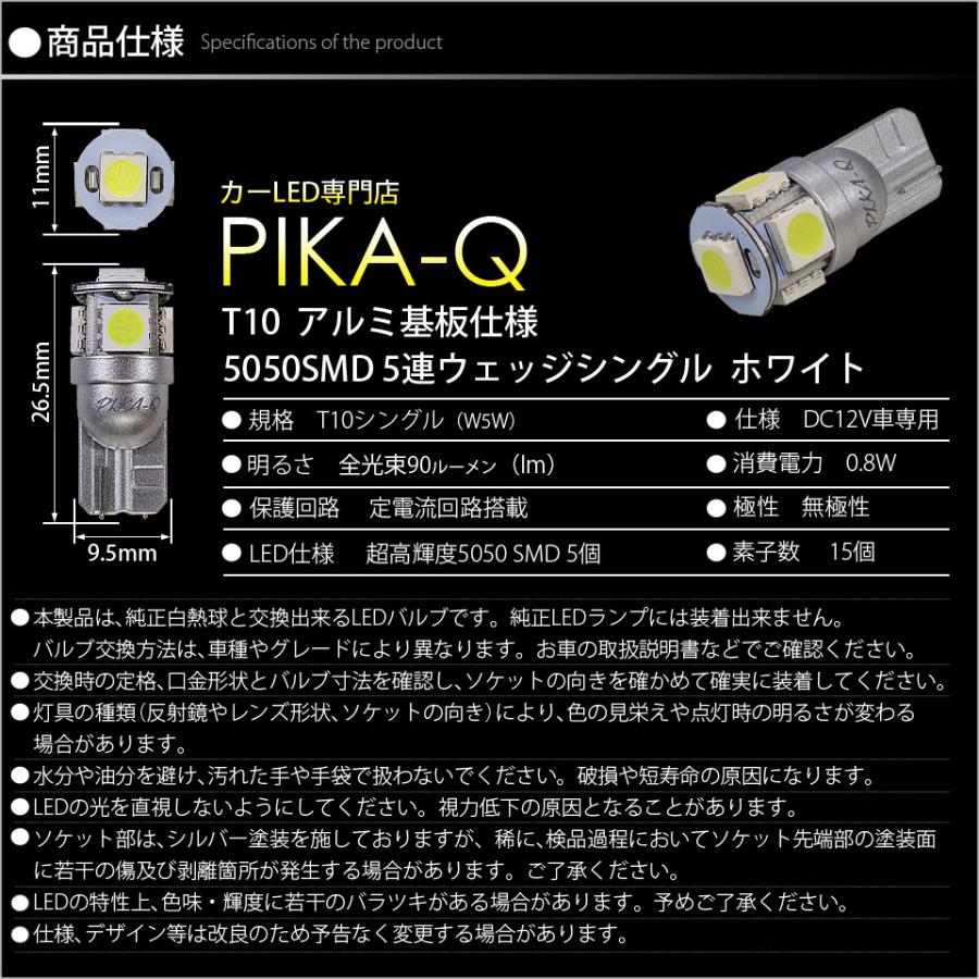 ピカキュウ T10 バルブ LED ナンバー灯 トヨタ マークX (120系 前期
