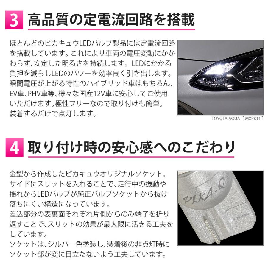 ピカキュウ T10 バルブ LED スズキ スイフト (ZC72S/ZD72S) 対応
