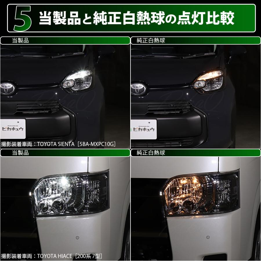 ピカキュウ T10 バルブ LED トヨタ ヴィッツ (130系 中期) 対応