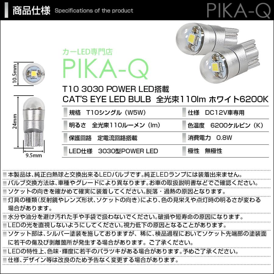 ピカキュウ T10 バルブ LED マツダ RX-8 (SE3P 後期) 対応 ポジション
