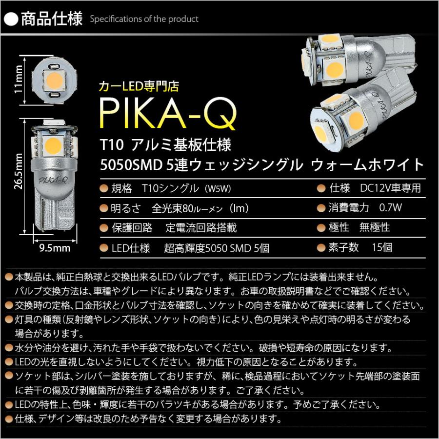 ピカキュウ 超PayPay祭 T10 バルブ LED ダイハツ エッセ (L235S/245S