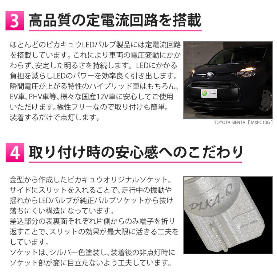 ピカキュウ T10 バルブ LED トヨタ プリウスα (40系 前期) 対応