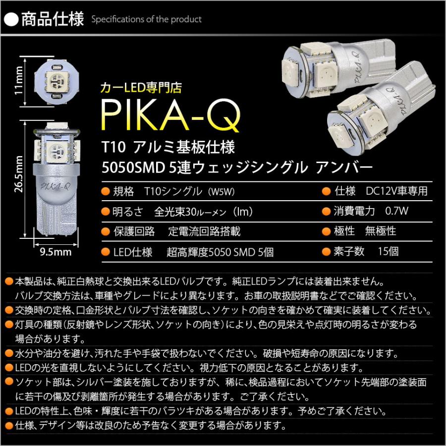 ピカキュウ T10 バルブ LED ホンダ シビックタイプR (FK8) 対応